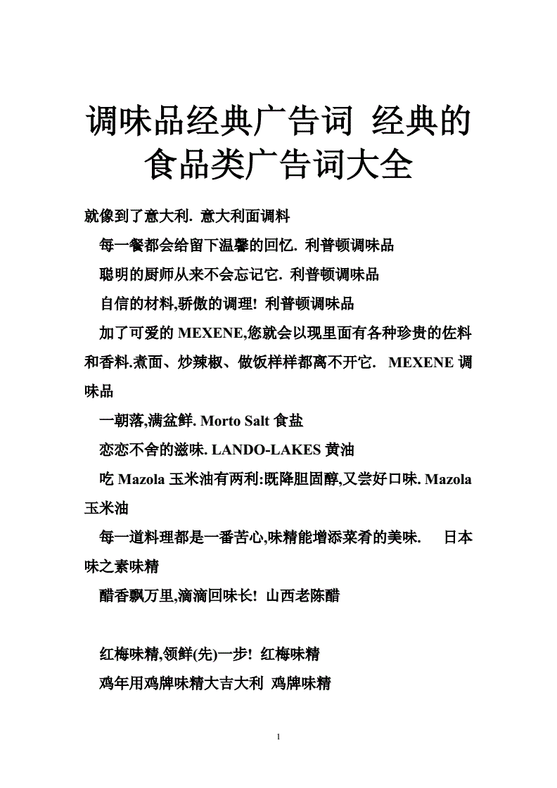 電器廣告語全集,家電賣場最吸引人的廣告詞